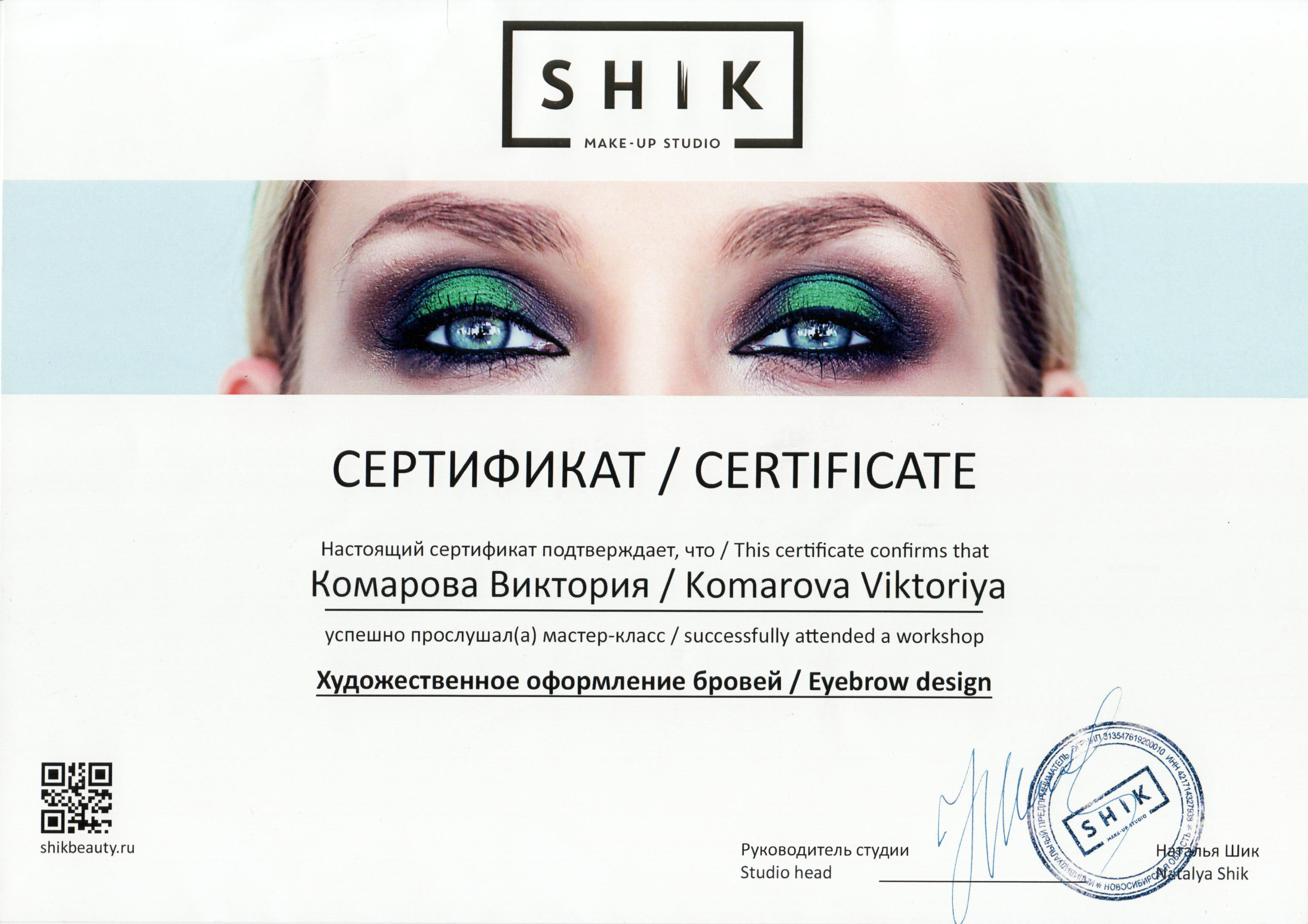 Masterclass: Artistic Brow Design