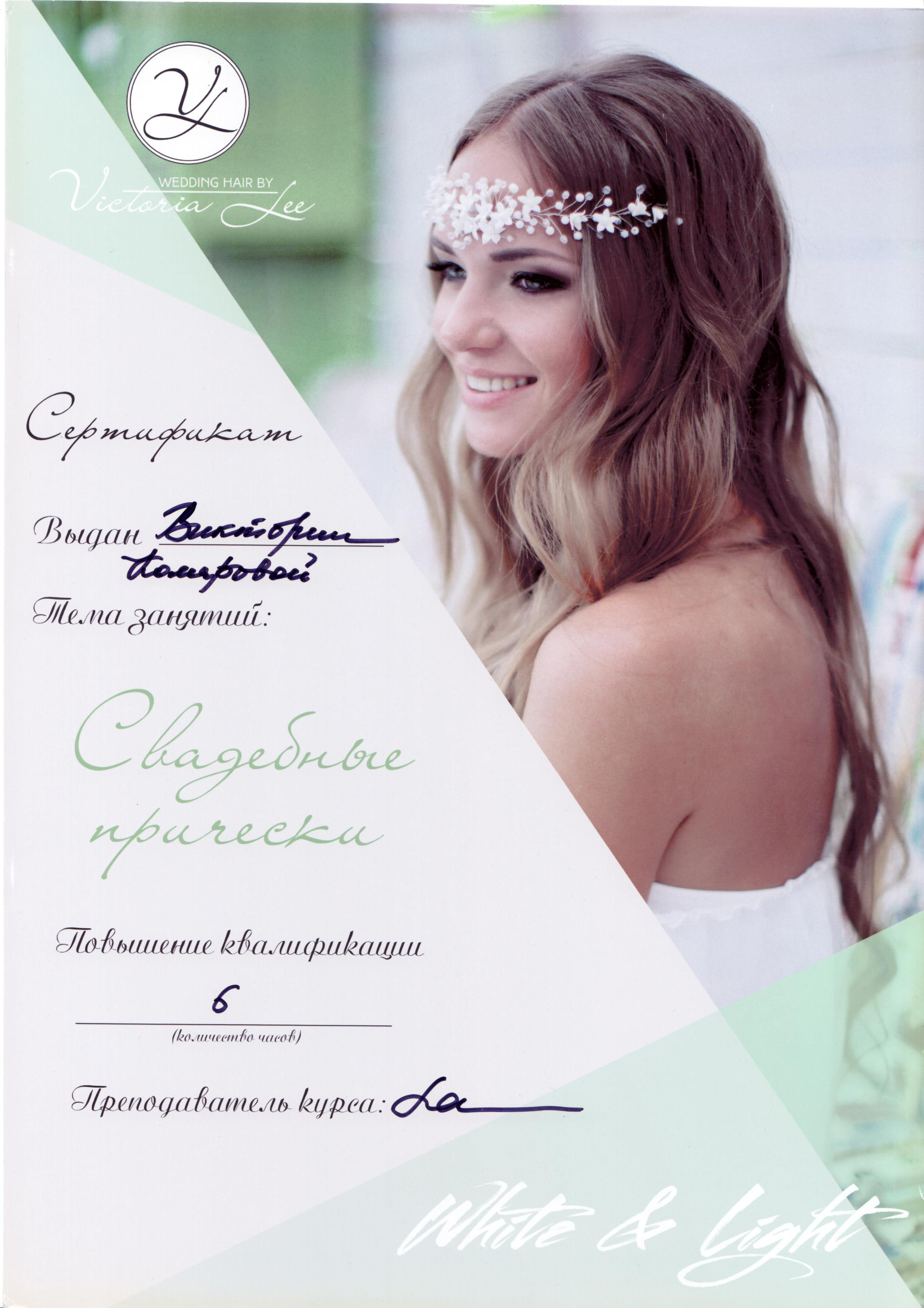 Wedding Hairstyles Workshop