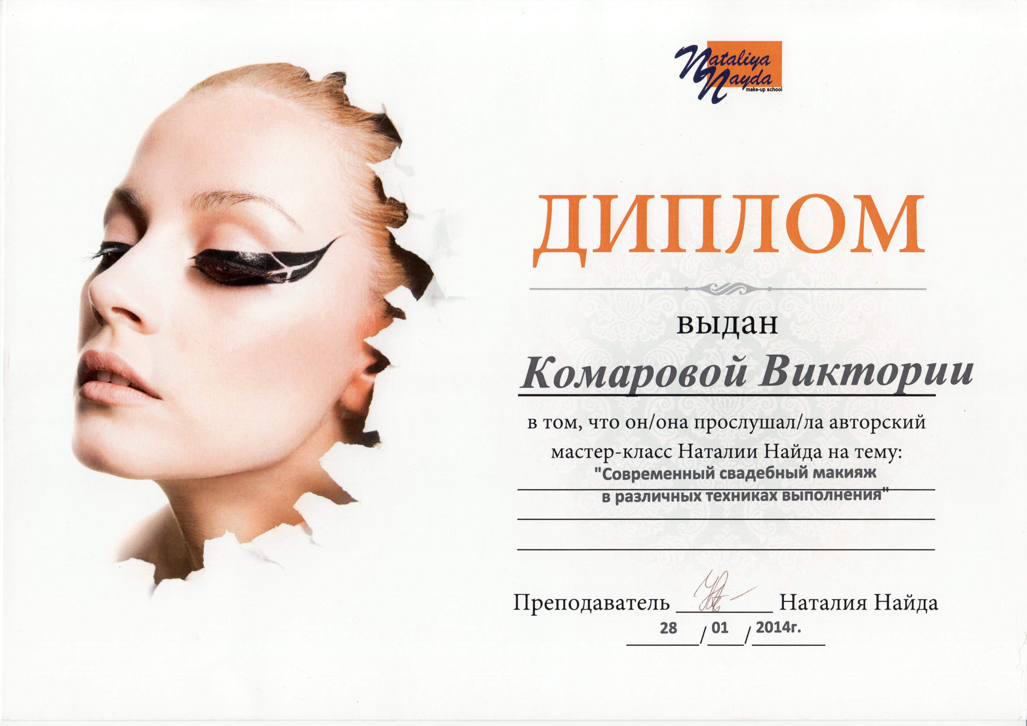 Masterclass "Modern Wedding Makeup in Various Techniques"
