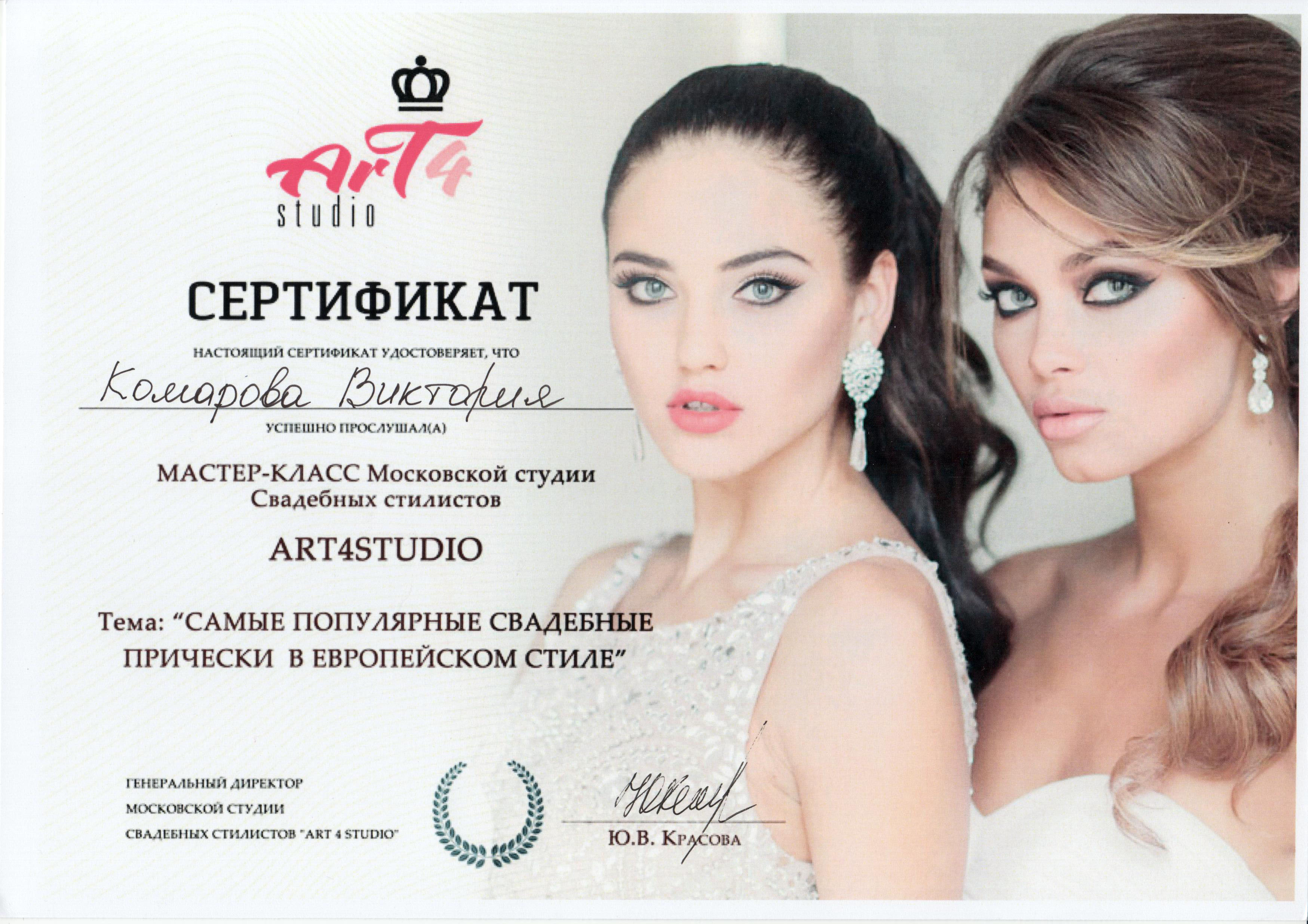 Masterclass: "The Most Popular European-Style Wedding Hairstyles"