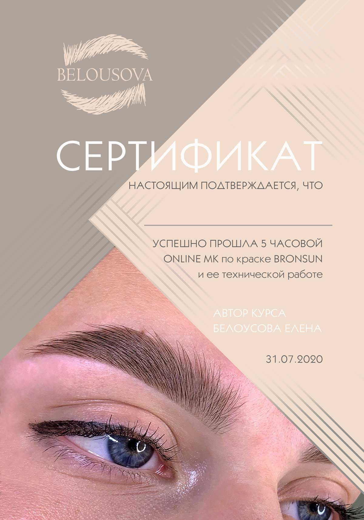 Online master class on BRONSUN beauty products and how to use them